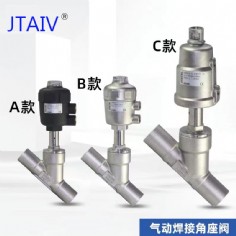 气动焊接角座阀