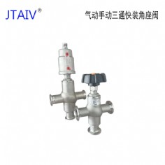 气动手动三通快装角座阀