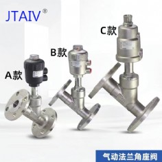 气动法兰角座阀