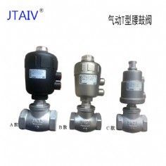 气动T型腰鼓阀